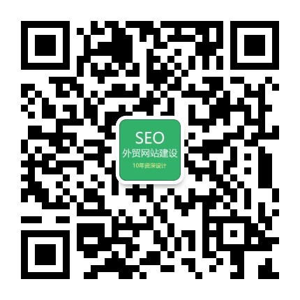 外贸网站建设,外贸建站,Google SEO优化